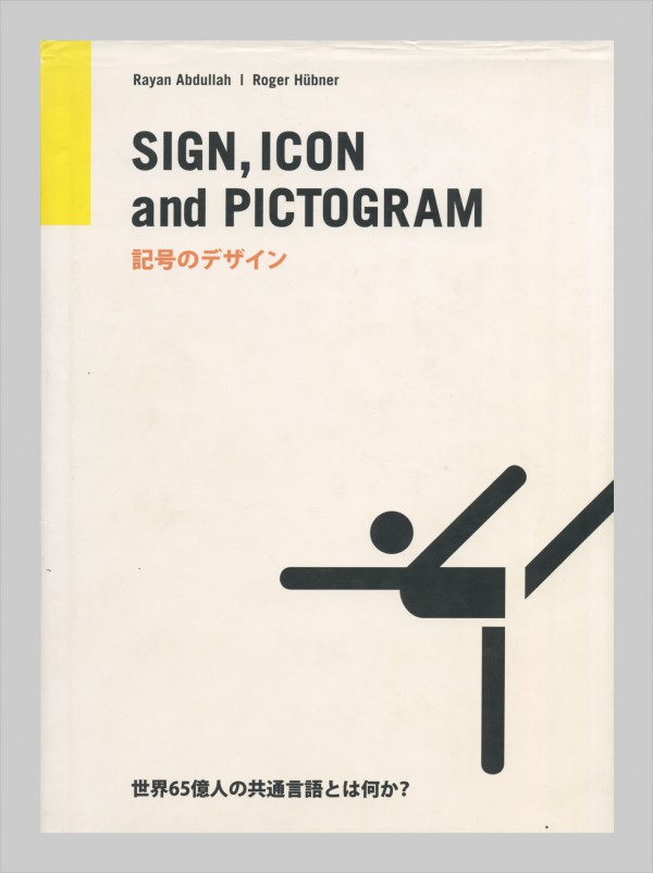 Japanische Ausgabe Rayan Abdullah, Roger Hübner: Sign, Icon and Pictogram